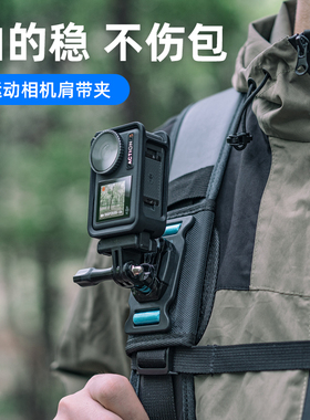适用dji大疆gopro影石运动相机背包夹action5pro双肩包固定支架acepro2书包背包nano肩带夹子action6 5 4配件