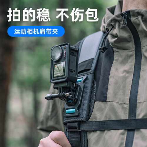 运动相机双肩背包固定支架