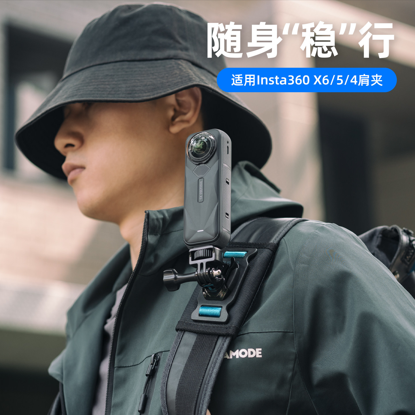 insta360双肩背包夹胸前固定支架图片