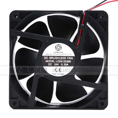LD2412038B 24V0.5A伏12公分电焊机风扇里氩弧面dc brushless fan