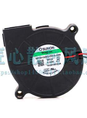 建准MF50150V3-C01A-A99 5V 0.54W 50x15mm 5厘米鼓风散热风扇