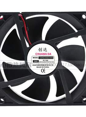 创达CHUANG DA MODEL CD9225D24HS 24V 9厘米 90X90X25MM散热风扇
