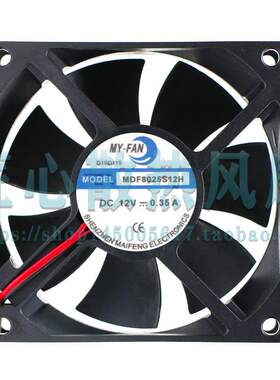 MY- FAN MDF8025S12H DC12V 0.35A 散热风扇8厘米烘干机干衣机配