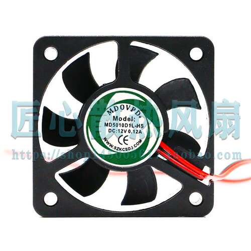 MDOVPD MD5010D1L-HS DC 12V 0.12A 50x10mm 5厘米散热风扇