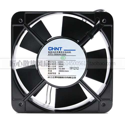 正泰NTF2-15050/AC220 380S B 轴流风扇 滚珠 含油 150*150*50mm