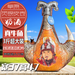 【3斤超大装】38度1500ml真牛角皮壶奶酒内蒙古特产马奶酒皮囊酒