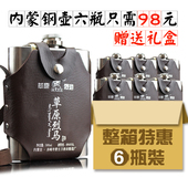 内蒙特产高度纯粮食原浆白酒草原烈马闷倒驴酒60度500ml 6瓶整箱