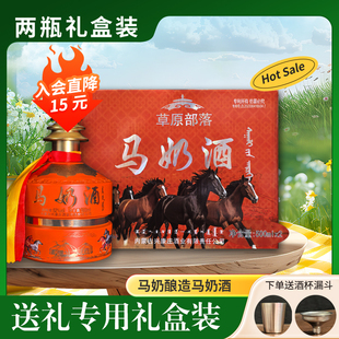 兴康庄奔腾烈马两瓶礼盒装内蒙古特产马奶酒52度两瓶礼盒装白酒