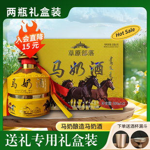 兴康庄奔腾烈马黄色礼盒装内蒙古特产马奶酒52度两瓶礼盒装白酒