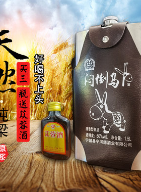 金马杆不锈钢背壶60度1500ml清香
