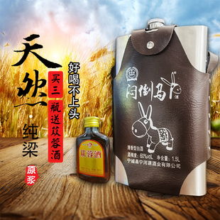 高度白酒内蒙古不锈钢背壶3斤60度宁河源纯梁原浆闷倒马清香型