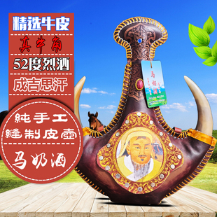 白酒内蒙古特产皮壶500ml52度马奶酒精选牛皮真牛角高档皮质送礼