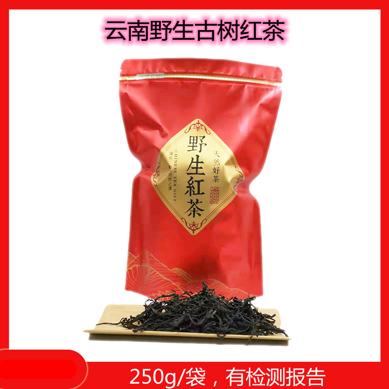 野生红茶 云南古树红茶 250g 滇红