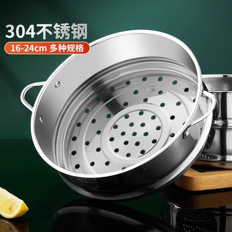 304不锈钢蒸格小号奶锅汤锅家用蒸笼屉加厚加高包子馒头辅食蒸屉,厨房/烹饪用具,蒸格/蒸片/蒸架,淘宝优惠券,粉丝福利购,淘宝优惠卷