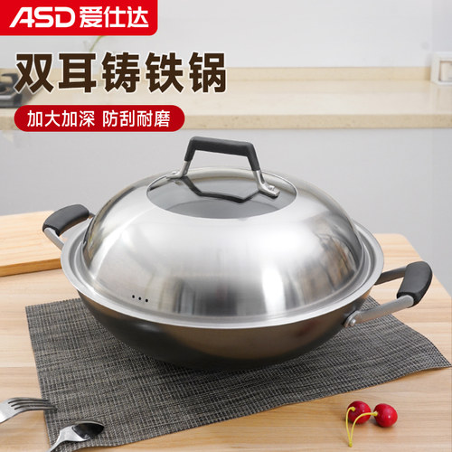 爱仕达铸铁36cm双耳圆底铁锅炒锅