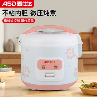 爱仕达 电饭煲家用不粘内胆电饭锅3 5L煮饭锅快煮 Y3065 ASD