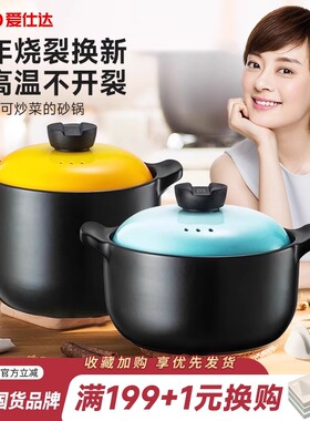 爱仕达砂锅炖锅家用加厚高温沙锅汤锅陶瓷锅明火燃气专用RXC35B3Q