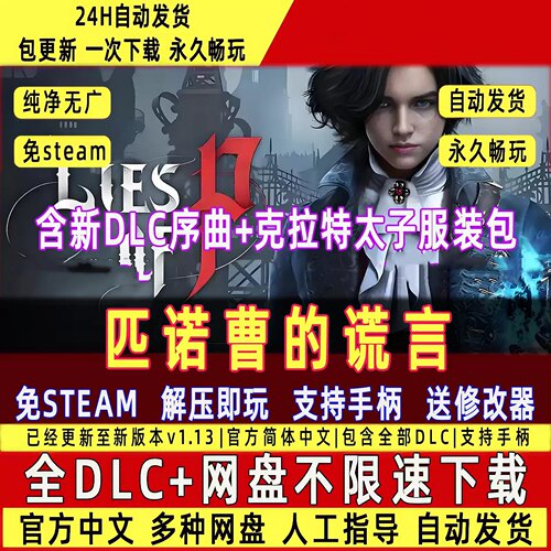 全面战争 战锤3免Steam 全DLC中文PC版单机游戏 送修改器 包更新