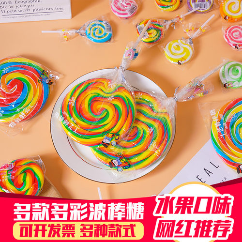 超大波板糖七彩棒棒糖五彩硬糖果