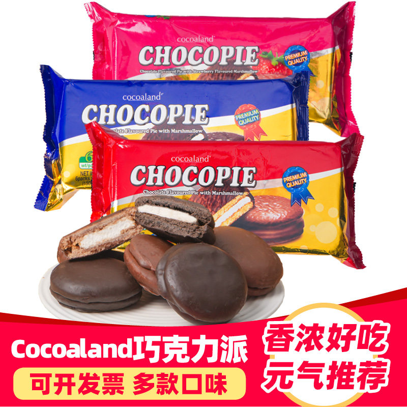 乐一百cocoaland黑巧克力派马来西亚进口草莓味蛋糕零食点心300g