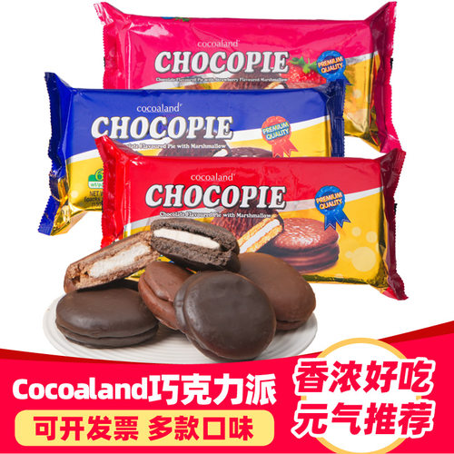 马来西亚进口草莓味300g巧克力派