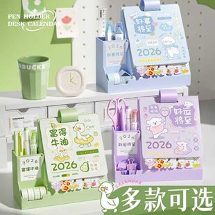 卡通台历2026新款可爱桌面异形笔筒摆件迷你学生文艺日历创意