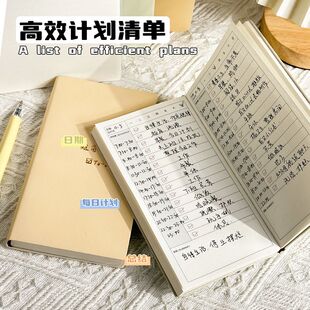 每日计划本考研高效计划清单日程安排时间管理学生学习高考记事本