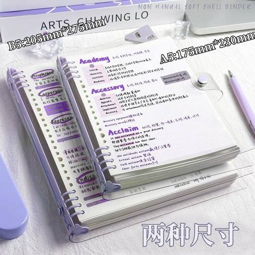 a5软皮活页本b5可拆卸透明笔记本本子高颜值便宜方格本贴纸手账本