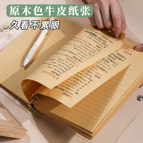 可拆卸透明软壳牛皮纸活页笔记本本子b5外壳活页本a5pvc封面活页