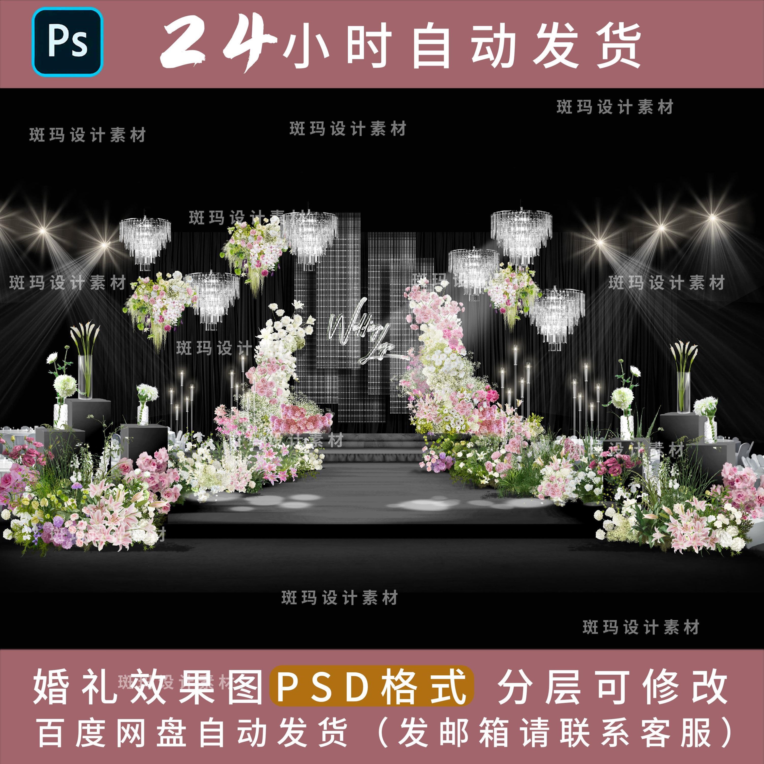 粉色拱门牛角花艺舞台背景素材设计源文件psd粉色水晶灯吊顶设计