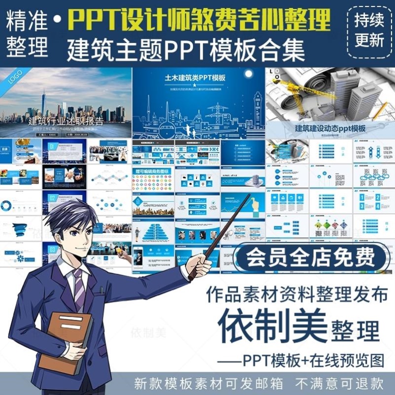 建筑ppt模板土木工程规划设计工作总结汇报告生产毕业答辩