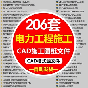电力工程施工变电所站机房强弱电气设计发电厂配电室CAD图纸素材