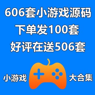 h5小游戏源代码网页小游戏在线玩带网站导航html5游戏源码搭建