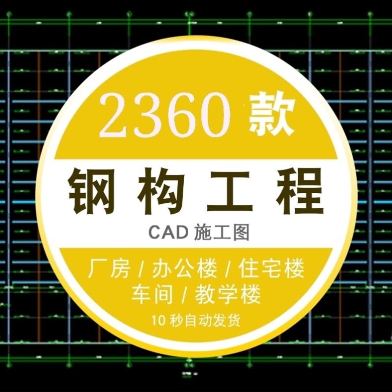 钢结构工程设计CAD图纸及效果图建筑办公楼车间厂房CAD施工图方案