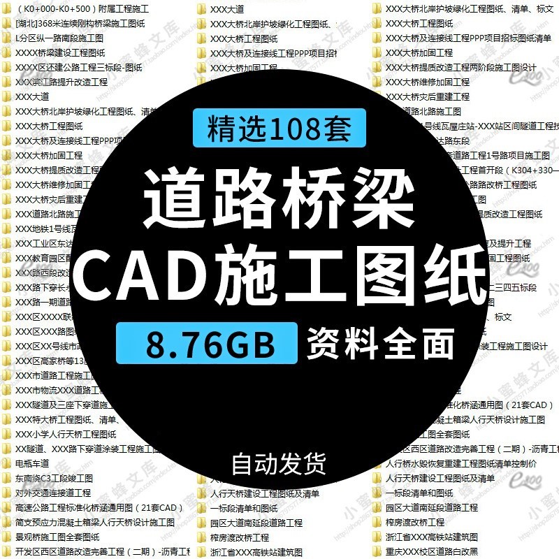 市政桥梁道路工程建设专案CAD施工图设计技术标工程图纸资料