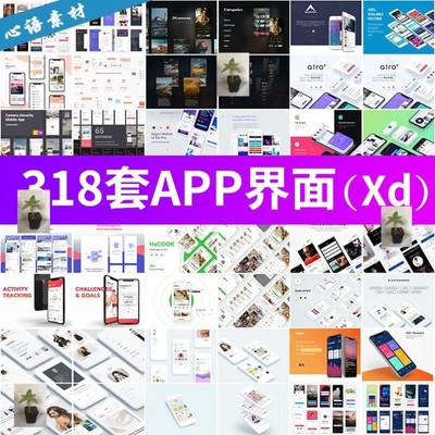 整套电商旅游社交app模板UI界面作品集UE/UX交互设计xd源文件