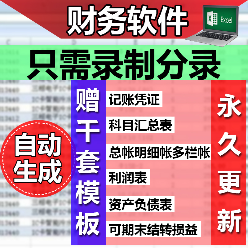 哪個軟件記賬比較好用_ios好用的記賬軟件_生意記賬軟件用哪個好