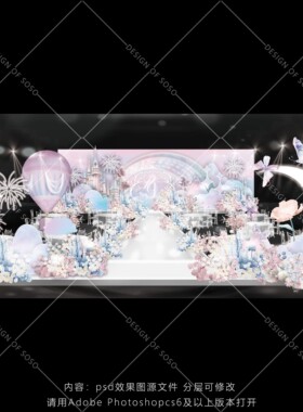 H012粉蓝色梦幻城堡热气球婚礼图psd素材