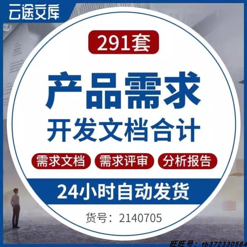 产品需求开发排期分析word文档产品需求池excel模板规范管理卡片