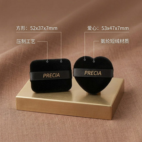 Precia双面植绒粉扑控油不掉绒