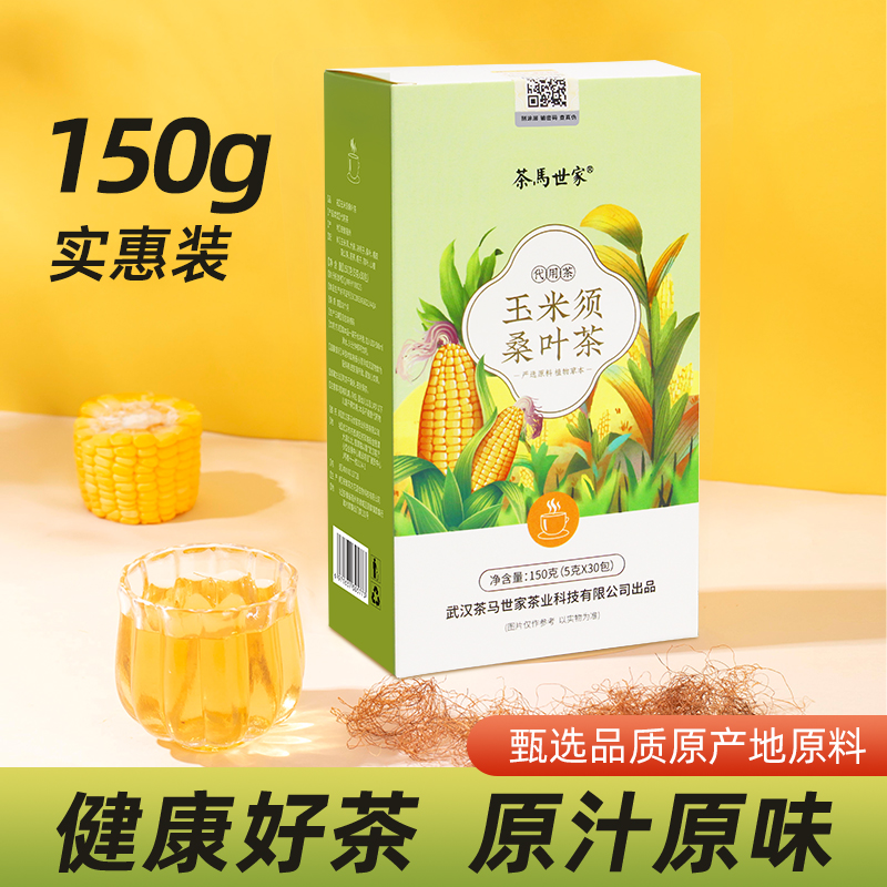 5g*30包【茶马世家】玉米须桑叶茶