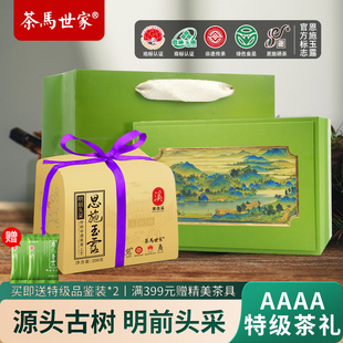 恩施玉露明前特级老树蒸青绿茶茶叶2025新茶礼盒装商务送礼送长辈