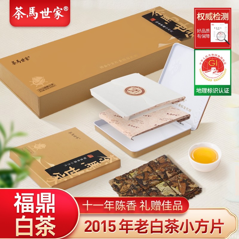 茶马世家福鼎白茶2015年寿眉老白茶太姥山小方片饼干茶礼盒装180g