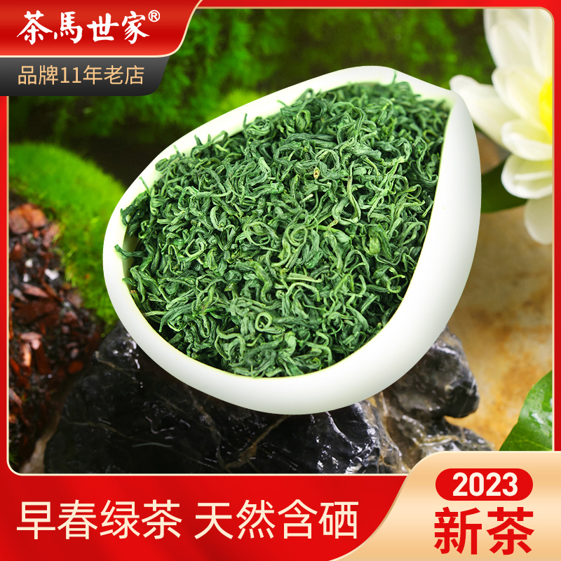 茶馬世家高山綠茶2023新茶恩施含硒玉露茶葉云霧雨前春茶散裝250g_茶馬世家旗艦店_茶