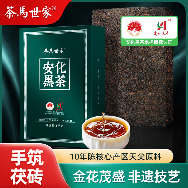 茶马世家手筑金花茯砖10年陈1kg