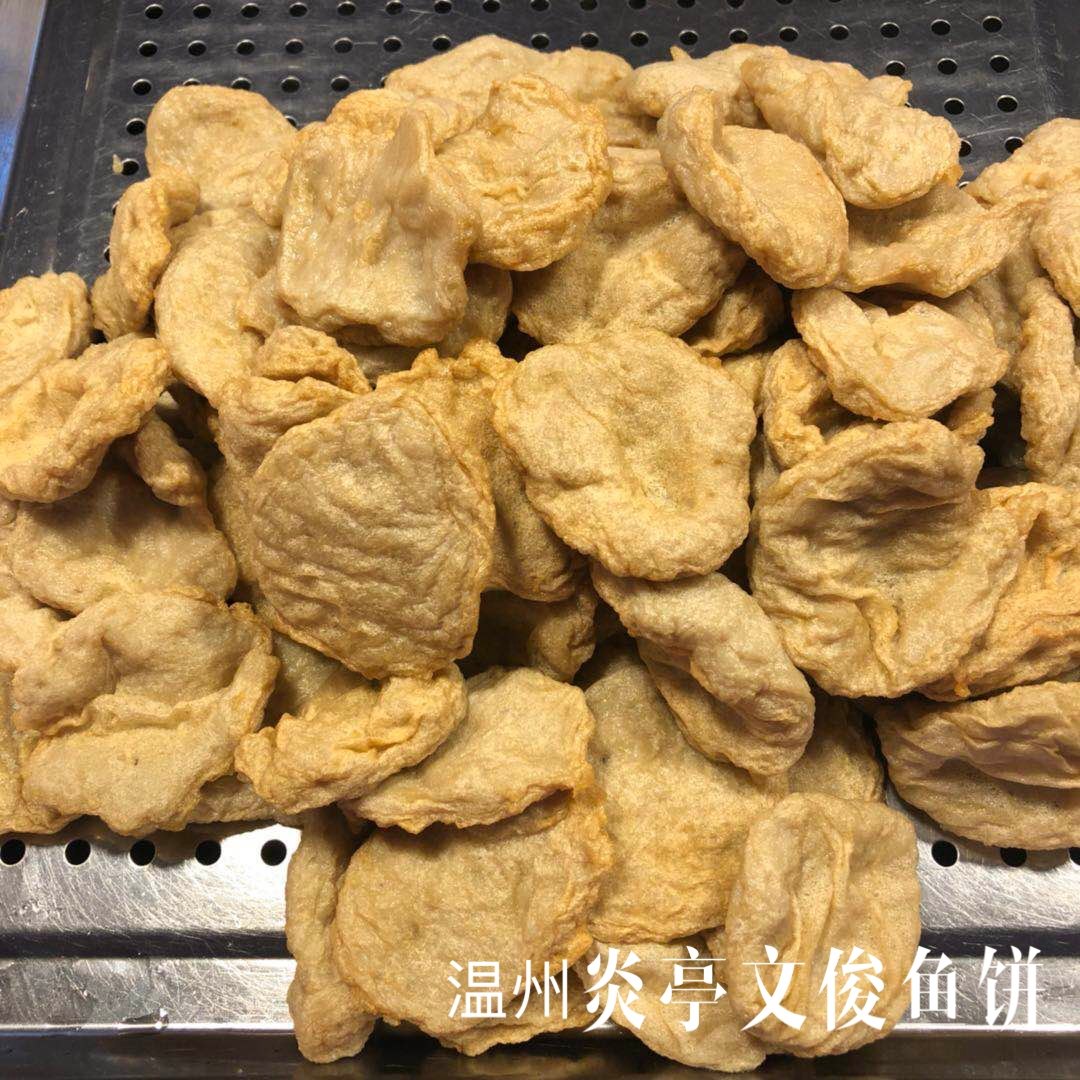 温州苍南特产鱼糕 正宗炎亭鱼饼马鲛鱼鮸鱼零食小吃真空包装500g