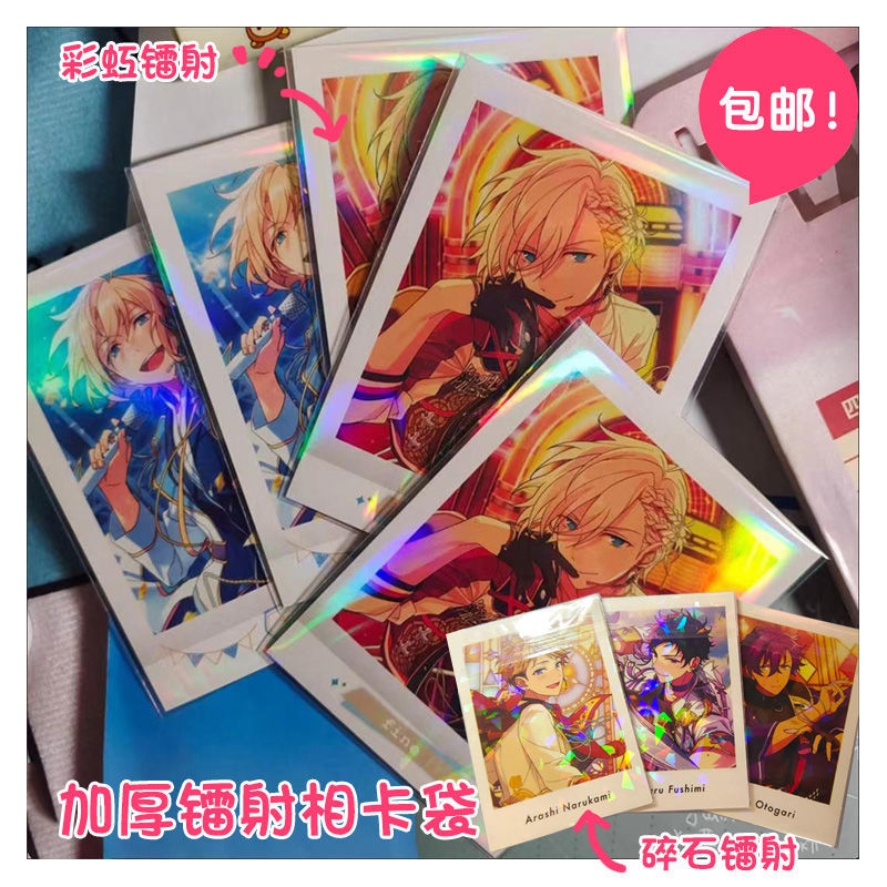 虹光镭射自粘袋拍立得kfc光夜明信片未定相卡谷美流麻es票收纳袋