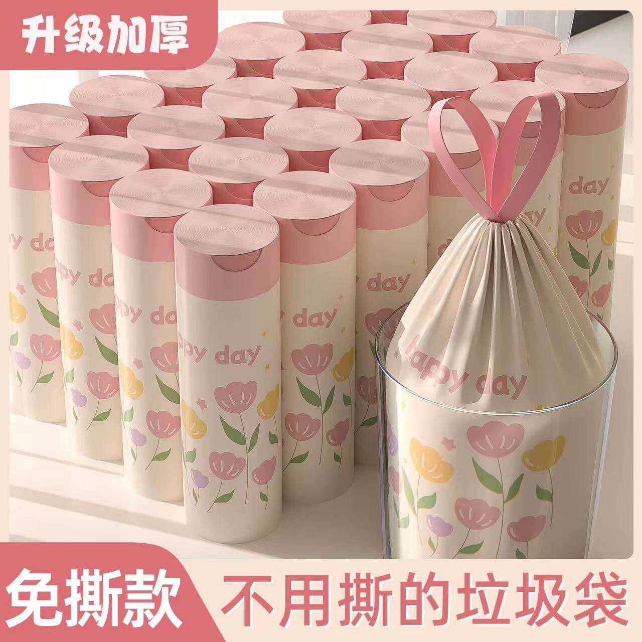 免撕郁金香垃圾袋抽绳加厚手提式厨房厨余专用自动收口印花塑料袋