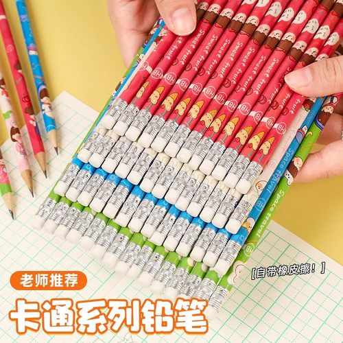 小学生专用卡通铅笔带橡皮HB绘画素描圆形原木铅笔儿童小奖品