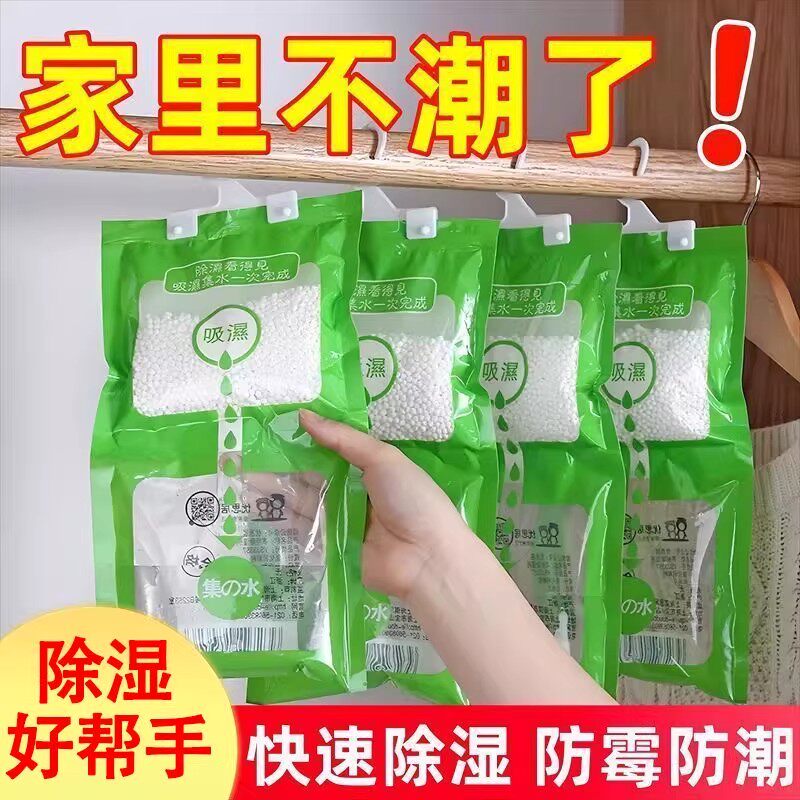 可挂式除湿剂吸湿袋家用抽屉室内被褥吸水干燥剂房间衣柜除湿袋